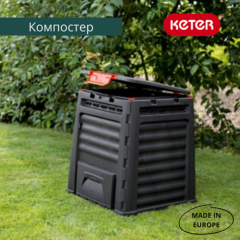 CO (Keter ECO composter)