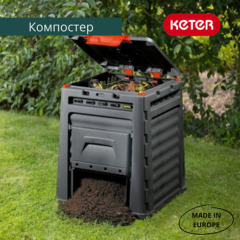  CO (Keter ECO composter)