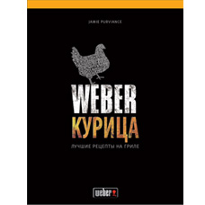  &quot;Weber: &quot;