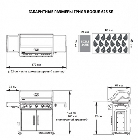 Гриль газовый Napoleon Rogue 625 SE (черный, с ИК горелкой 3/3)